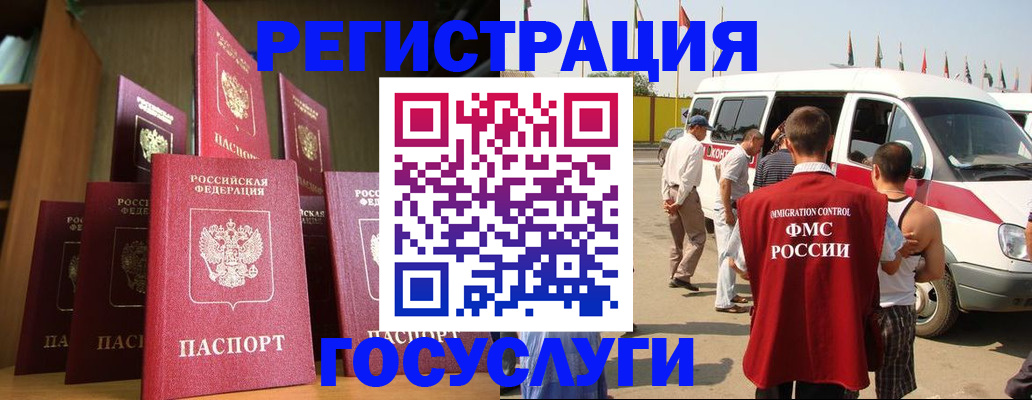 прописка законно в Медногорске