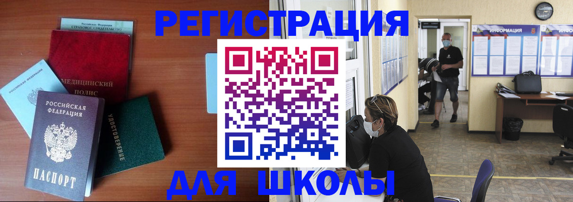 прописка гарантия в Медногорске